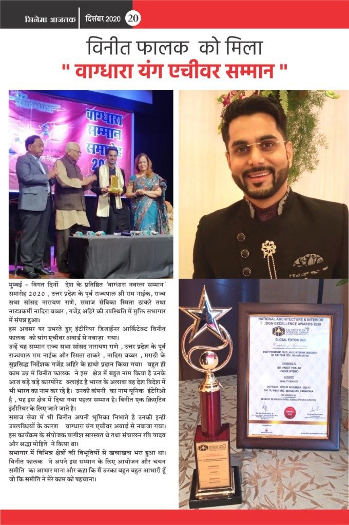 Wagdhara Young Achiever Samman - Vineet Phalak Unique Interio